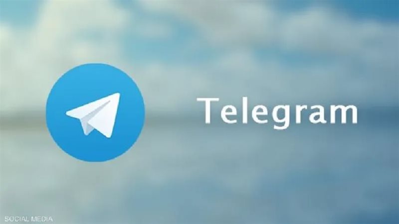  تطبيق التليجرام،