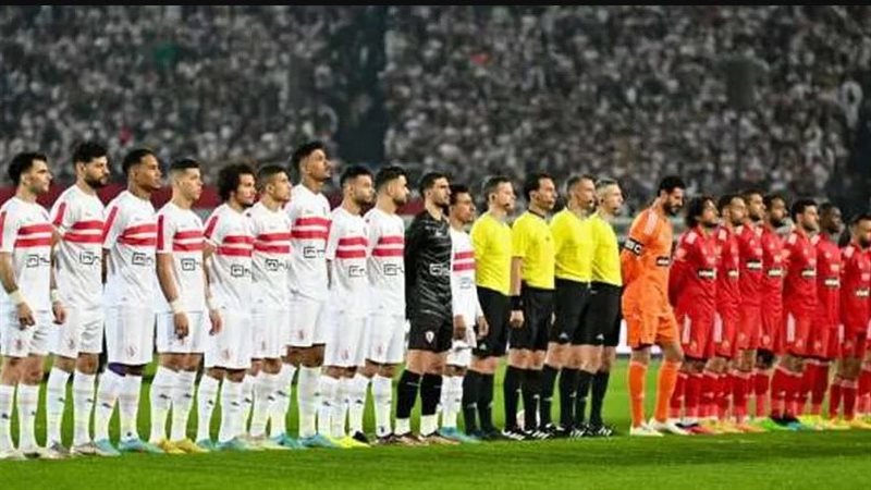  ديربي الأهلي والزمالك،