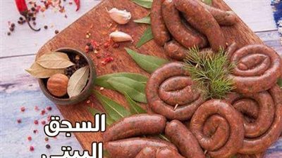 طريقة عمل السجق البلدي، في البيت أوفر وصحي