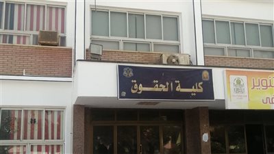 جدول مواعيد امتحانات دور أكتوبر 2025 لطلاب الدراسات العليا بحقوق القاهرة