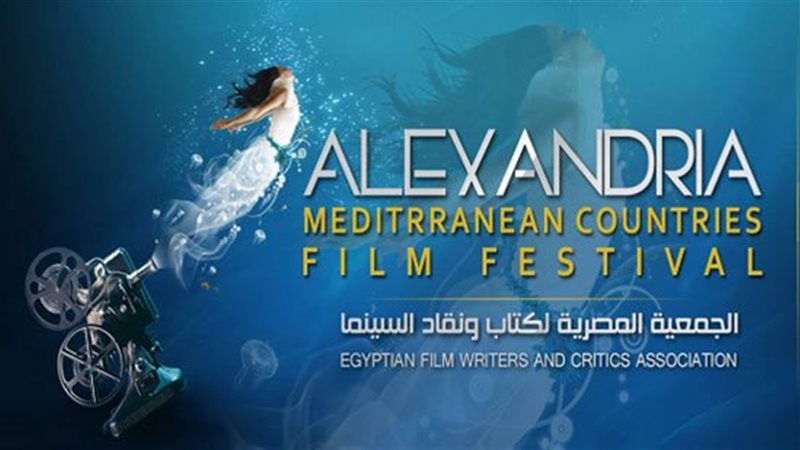 شعار مهرجان الإسكندرية،