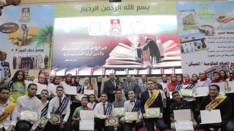 حفل تكريم الوادي