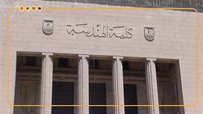 تنسيق المرحلة الأولى 2023.. الحدود الدنيا للكليات الهندسية في الجامعات المصرية (انفوجراف)