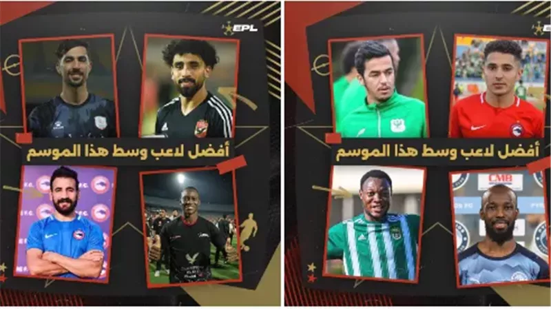 أفضل لاعب وسط بالموسم