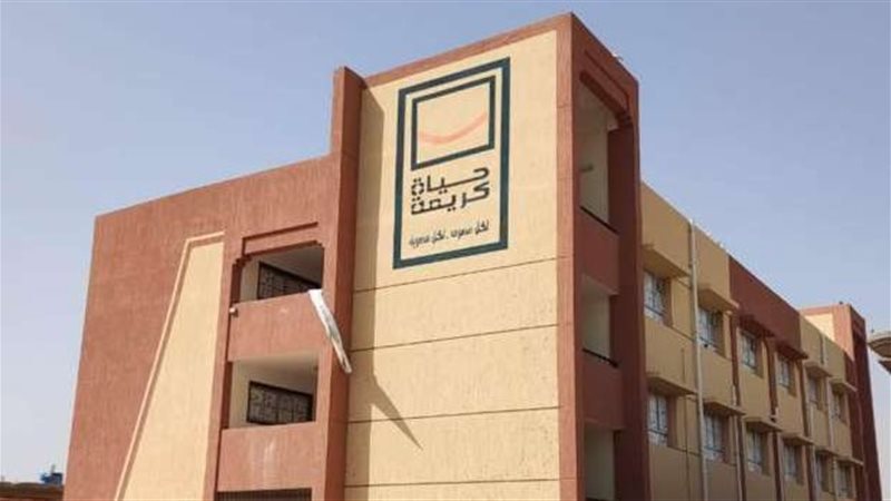 حياة كريمة، فيتو