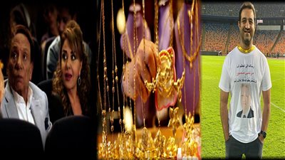 أخبار مصر: أحمد مرتضى رئيسا للزمالك، بشرى بأسعار عمرة المولد النبوي، هجوم على مادلين طبر بعد الإساءة لعادل إمام، سعر الذهب 