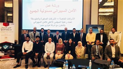 الأعلى للأمن السيبراني ينظم ورشة عمل حول أهمية التوعية بالتهديدات