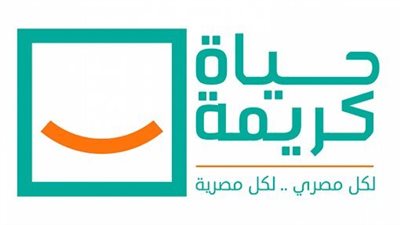 حياة كريمة تطلق مبادرة 