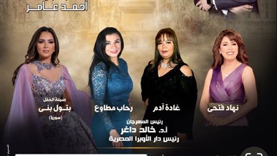 نجوم الأوبرا للموسيقى العربية فى سهرة مع أم كلثوم بالإسكندرية