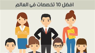 تنسيق الكليات 2023، أهم 10 تخصصات تفتح الأبواب لوظائف المستقبل