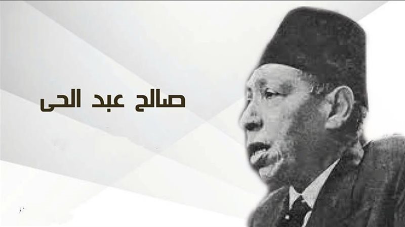 الشيخ صالح عبد الحى،