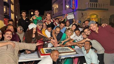 فريق مسلسل الليلة كبيرة يحتفلون بانتهاء التصوير (صور)