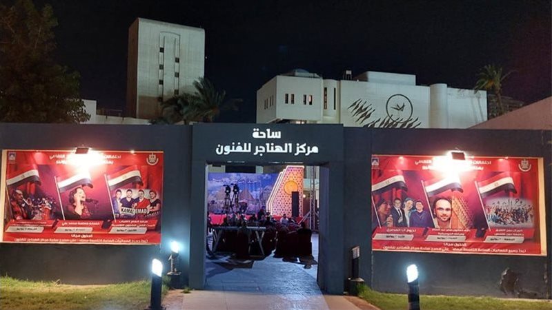 مسرح ساحة الهناجر،