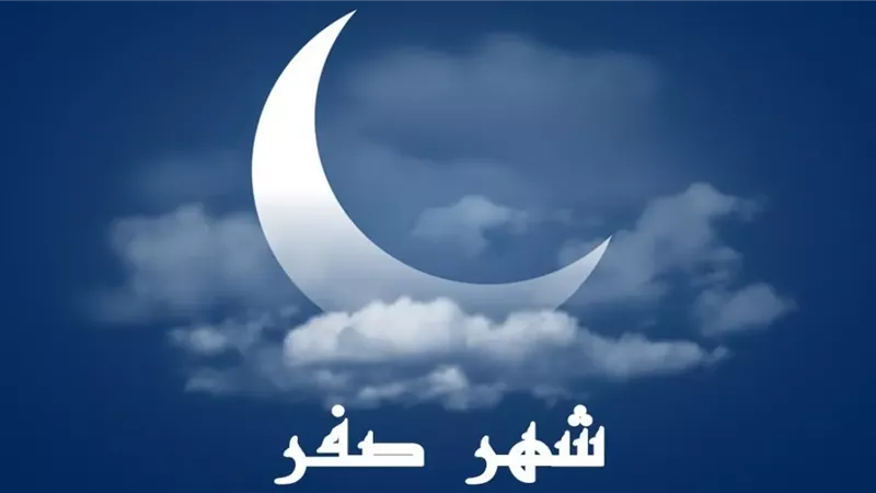 شهر صفر، فيتو 