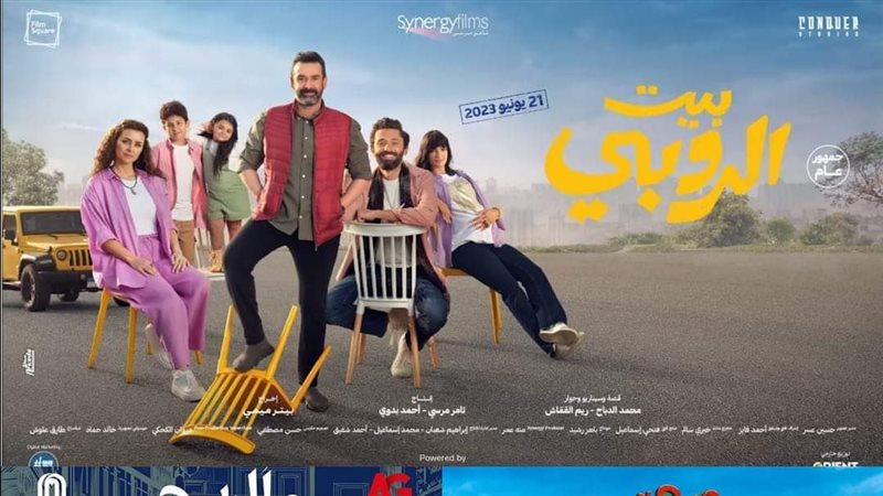 بيت الروبي،فيتو