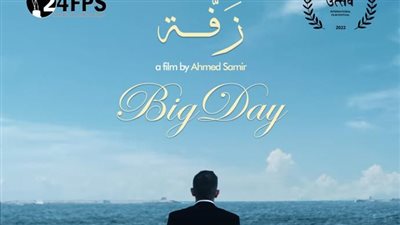 نادي سينما المرأة يقدم عروضا جديدة الإثنين المقبل 