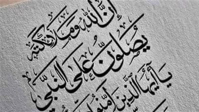 أفضل صيغة للصلاة على النبي يوم الجمعة