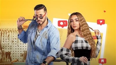 عرض آخر حلقتين من مسلسل سيب وأنا أسيب الليلة