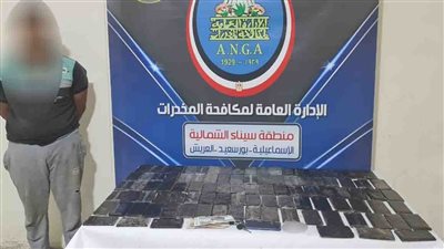 القضاء على بؤرة إجرامية لتجارة مخدرى الحشيش والبانجو في كفر سعد