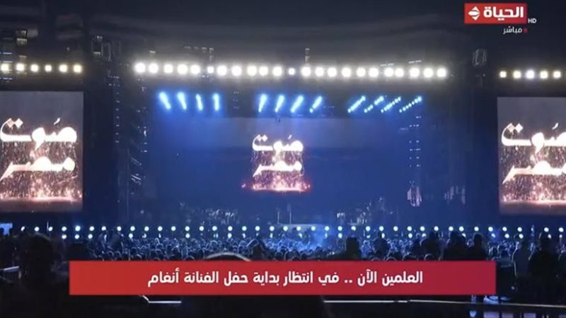 حفل انغام، فيتو 