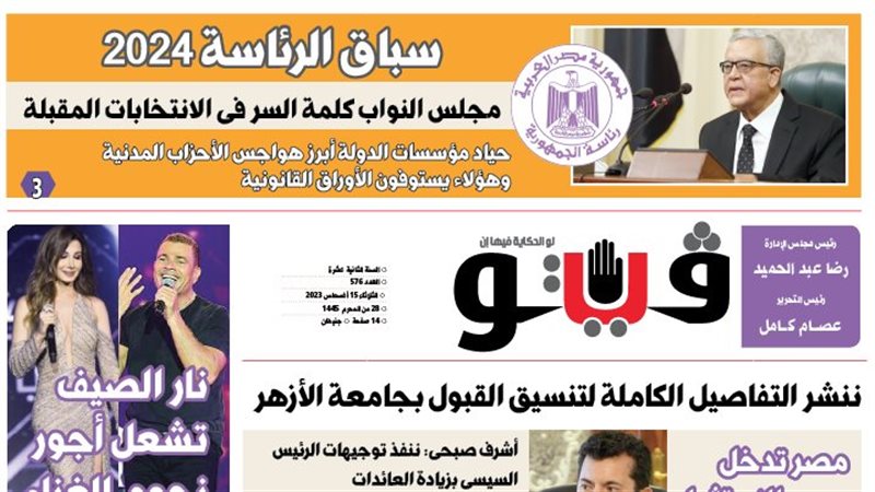 الصفحة الأولى من