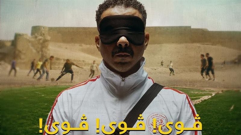 محمد فراج على بوستر