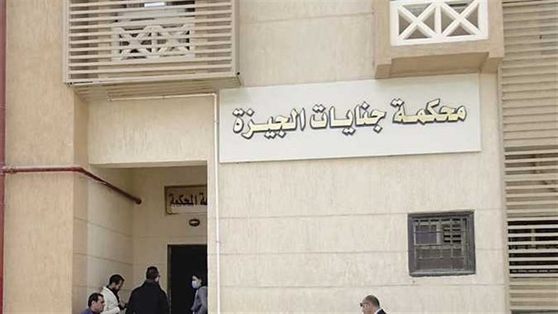 محكمة الجيزة، فيتو
