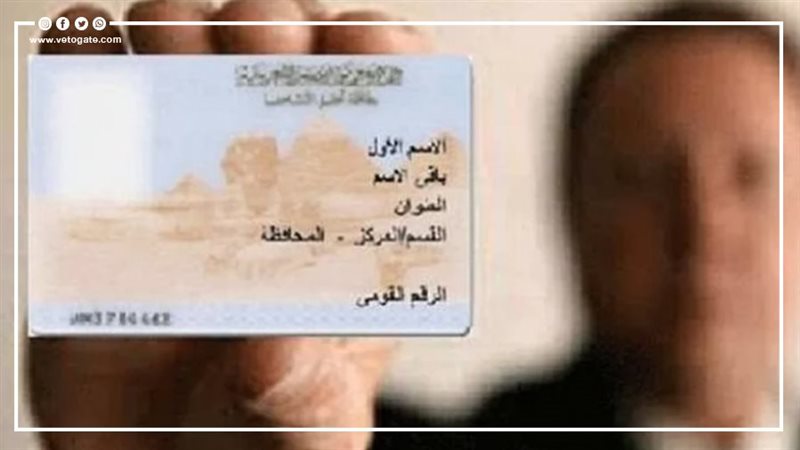  البطاقة الشخصية،