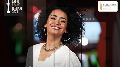 ترشيح الفنانة نانسي صلاح لجائزة أفضل ممثلة دور ثان في مهرجان الدراما