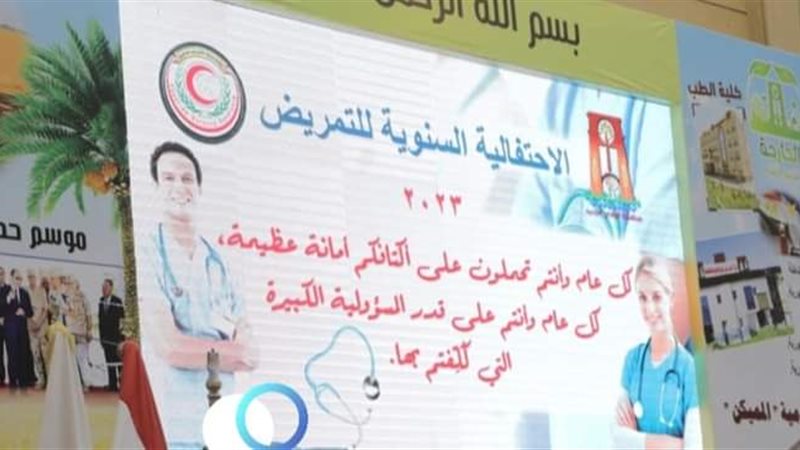 الإحتفالية السنوية