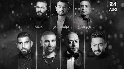 ليلة الدموع، حفل فني جديد بالسعودية يضم 7 نجوم