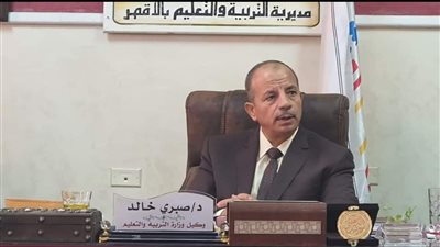 تعليم الأقصر توضح ضوابط تنسيق القبول بمدارس التعليم الفني وفقًا للموقع الجغرافي