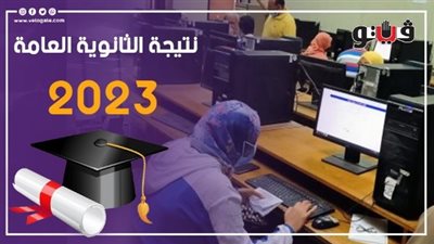 تنسيق المرحلة الثالثة 2023، قائمة كاملة بالكليات المتاحة للشعبة العلمية.. والأماكن الشاغرة لطلاب القسم الأدبي 