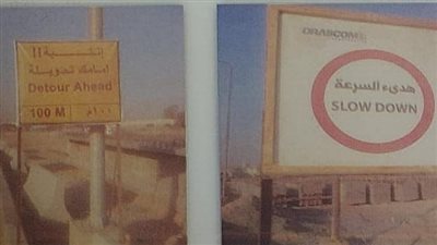 غلق طريق الفيوم بالتناوب بين الاتجاهين لمدة 6 أيام