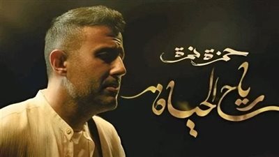 7.5 مليون مشاهدة لأغنية 