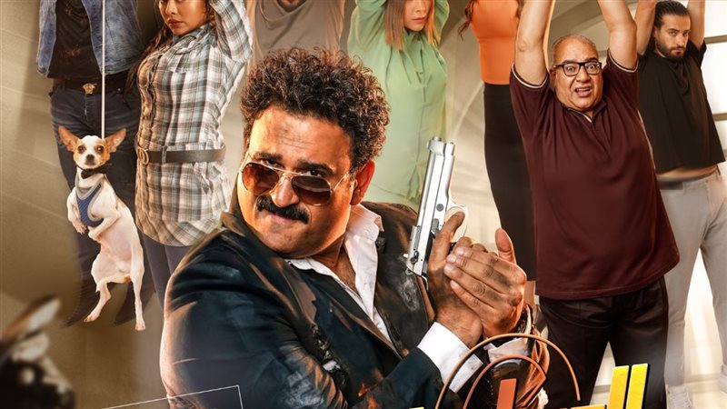 العميل صفر، فيتو