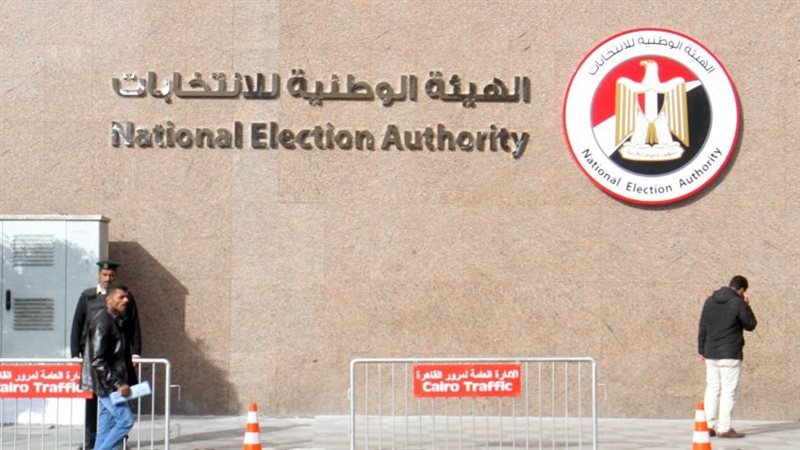 الهيئة الوطنية للانتخابات،