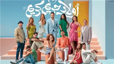 عرض خاص لفيلم 