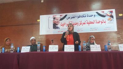 وحدة تكافؤ الفرص بالبحيرة تناقش خطورة زواج القاصرات