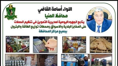 تموين المنيا: ضبط 52 مخالفة خلال حملات تفتيشية على الأسواق والمخابز