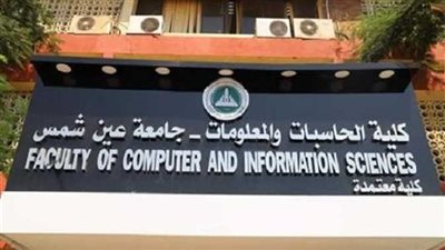 تنسيق حاسبات ومعلومات 2023، أقسام الكلية لطلاب شعبة علمي علوم