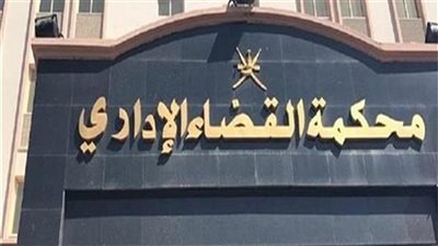 القضاء الإداري يحكم لصالح طالب بالشرقية حصل على صفر في نتيجة الثانوية العامة