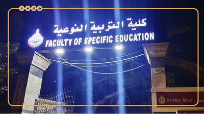 إعلام ورسم وموسيقى وحاسب آلي، 8 تخصصات يمكنك دراستها في كلية تربية نوعية (انفوجراف)