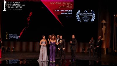 مهرجان القاهرة السينمائي يحتفي بالأفلام القصيرة في دورته الـ45