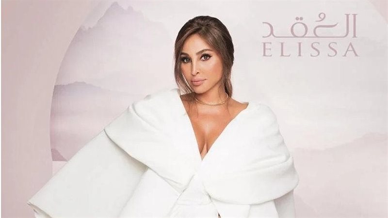 الفنانة إليسا، فيتو