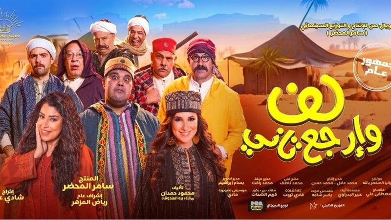 بوستر لف وارجع تاني،فيتو