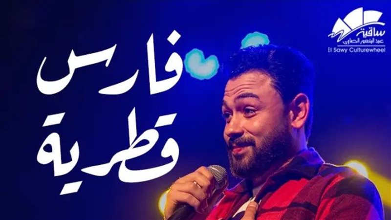 فارس قطرية،فيتو