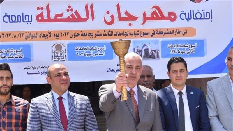 مهرجان الشعلة بجامعة