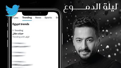 أول تعليق من حمادة هلال بعد مشاركته بحفل ليلة الدموع