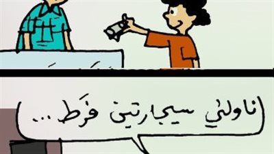 إزاي توفر في المصاريف.. كاريكاتير فيتو